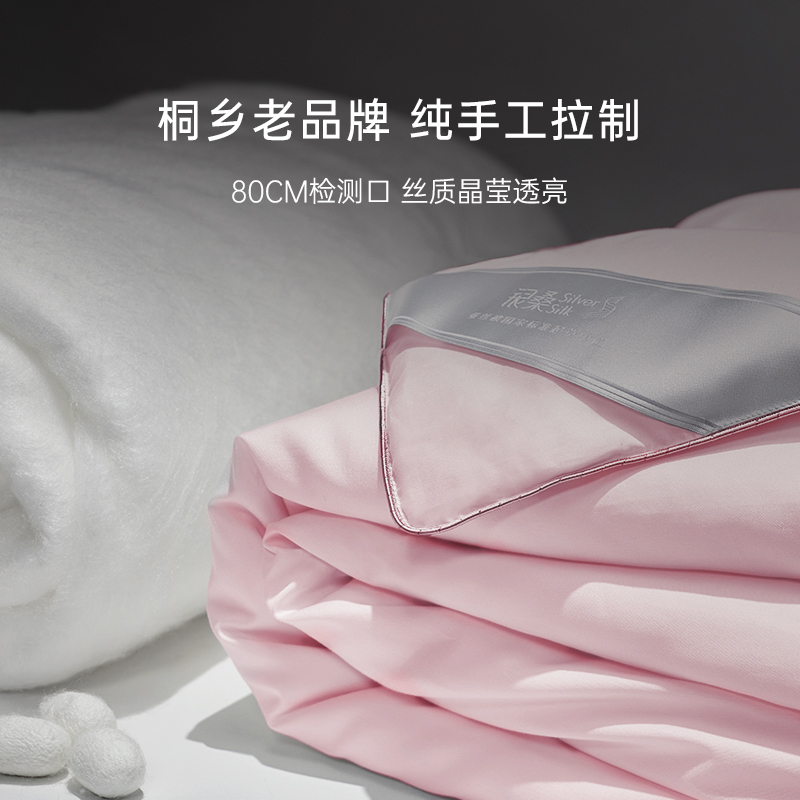 银桑桐乡纯手工二合一喜结婚蚕丝被 银桑蚕丝被