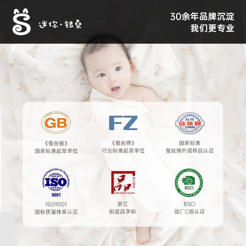  银桑蚕丝被