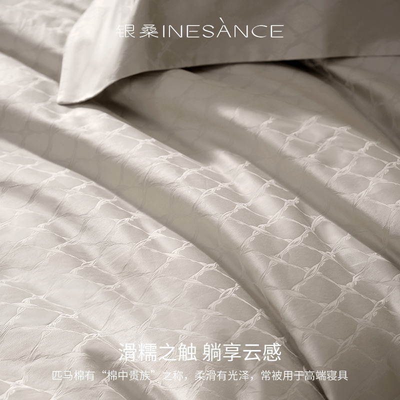 银桑INESANCE100支全棉床品四件套高级轻奢提花纯棉床单被套床笠