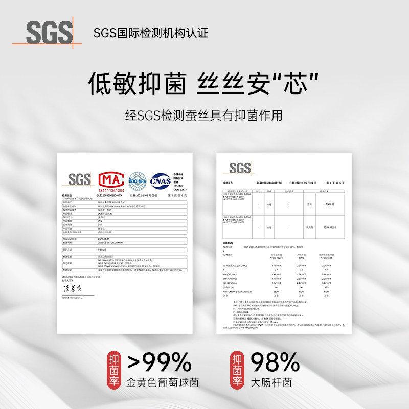 银桑桐乡纯手工二合一喜结婚蚕丝被 银桑蚕丝被
