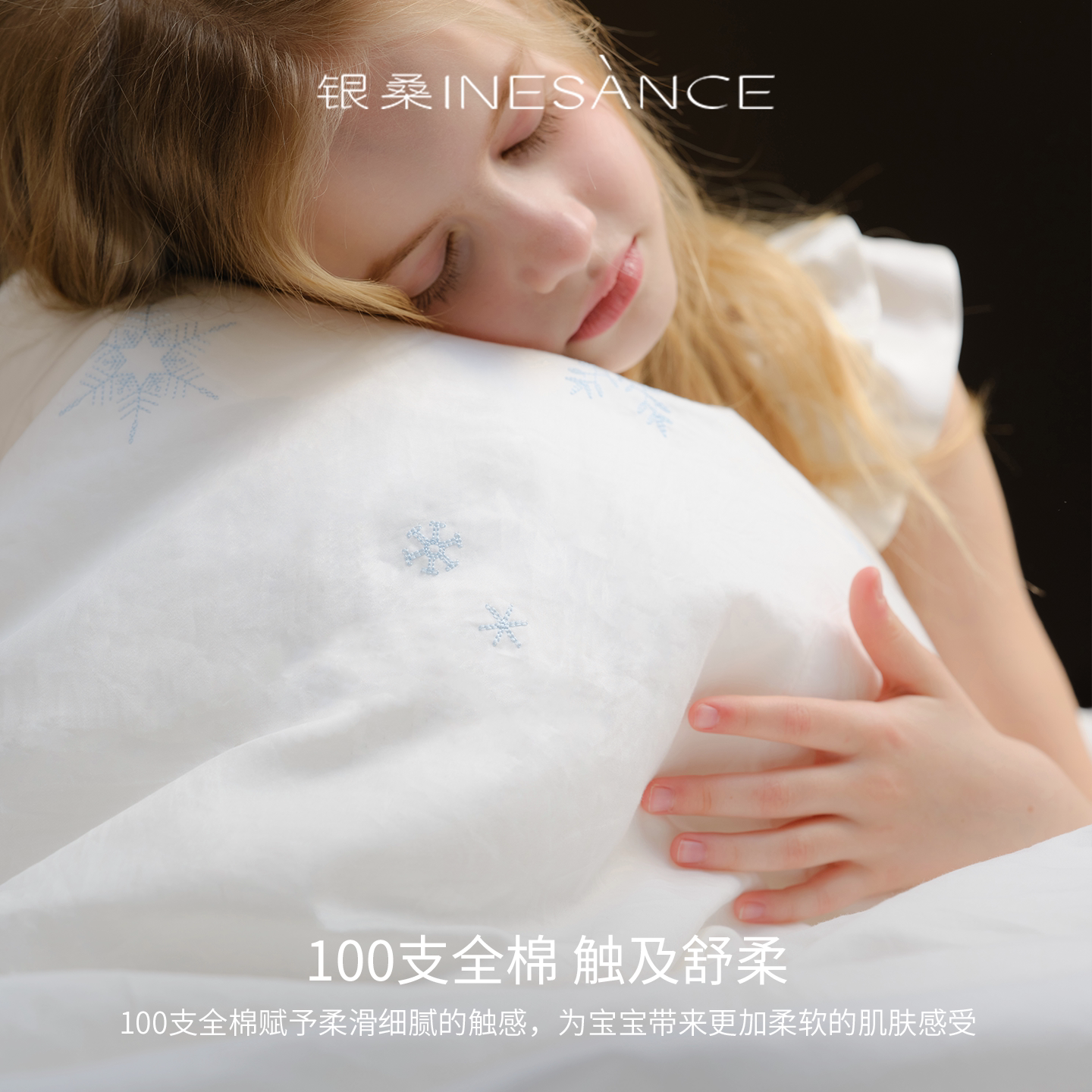 银桑INESANCE婴儿宝宝100%桑蚕丝被儿童幼儿园秋冬四季小被子a类