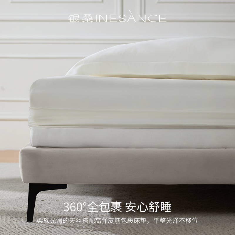 银桑INESANCE100支天丝床笠单件床罩席梦思床垫保护罩丝滑凉感夏 - 图2