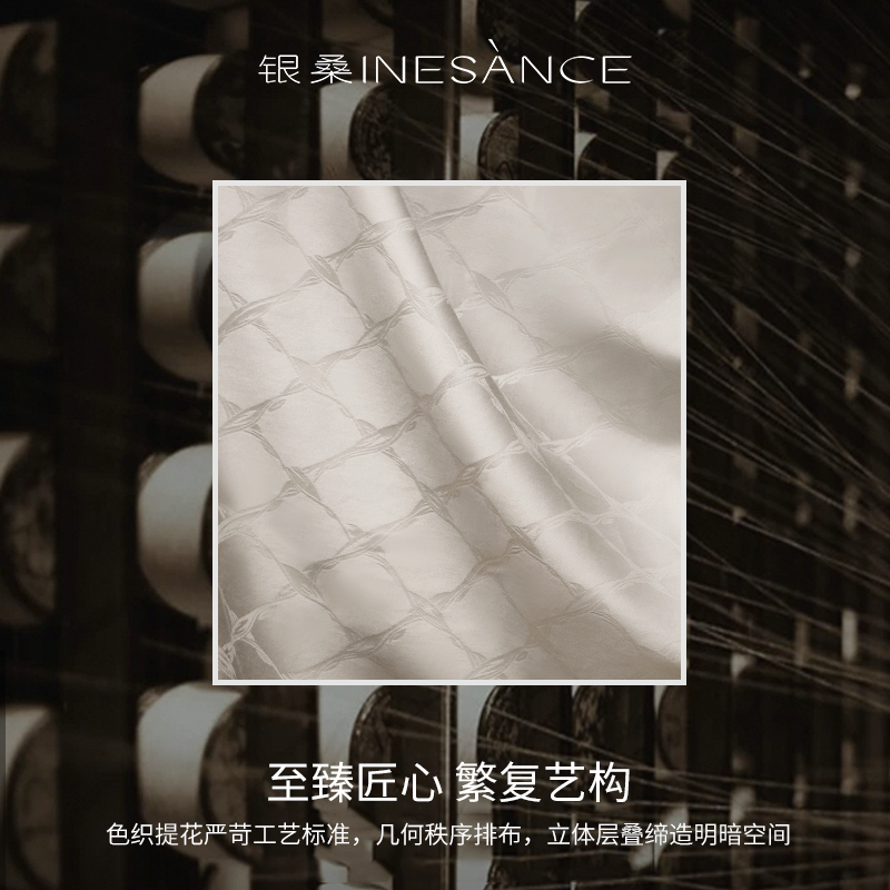 银桑INESANCE100支全棉床品四件套高级轻奢提花纯棉床单被套床笠