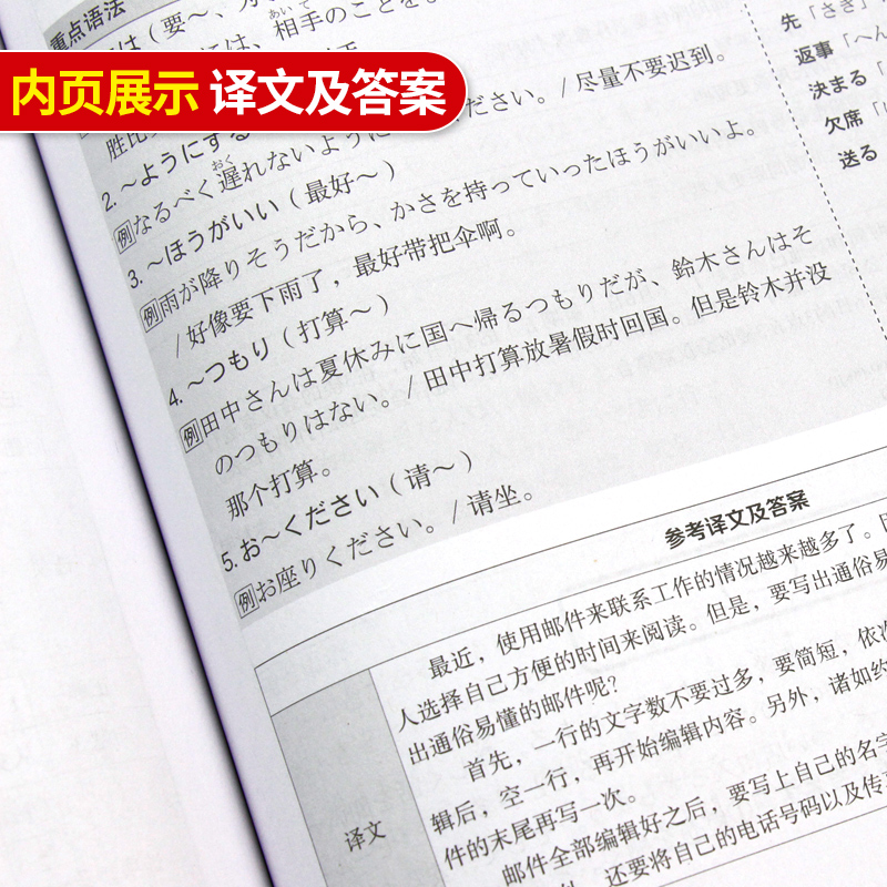 新日本语能力测试50天逐级突破N5N4N3听力天天练+阅读天天做(第2版) 日语三级四级五级听力阅读专项训练书NJLPTn5n4n3日语自学教材 - 图3