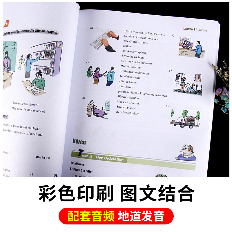 【官方直营】新求精德语强化教程初级1+2+词汇练习册 第五版同济大学出版社大学德语教材德语自学入门教材 基础德语同济大学出版社,淘宝优惠券,粉丝福利购,淘宝优惠卷