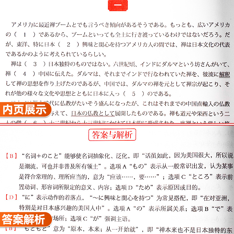 2025褚进考研日语完形阅读翻译写作专项突破日语考研203公共日语203日语阅读理解二外日语203考研日语203日语考研词汇褚进千词斩-图2