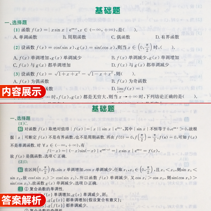 现货速发】李林2025考研数学全套李林880李林108题数学一数二数三李林四六套卷高等线性代数讲义李林高频李林64押题模拟冲刺卷2024 - 图2