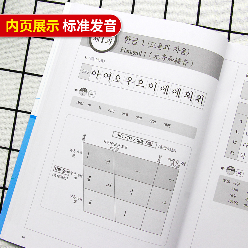 延世韩国语阅读1+2含音频译文答案 延世大学韩国语学堂延世韩语教材辅导书籍 韩语自学入门教材辅导可搭韩语topik教程 养乐多韩语 - 图1