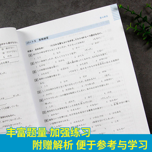 N1红蓝宝书 日语能力考试N1红宝书词汇+N1蓝宝书文法详解练习 许小明日语n1真题日语自学入门教材标准日本语日语练习题日本语教材 - 图3
