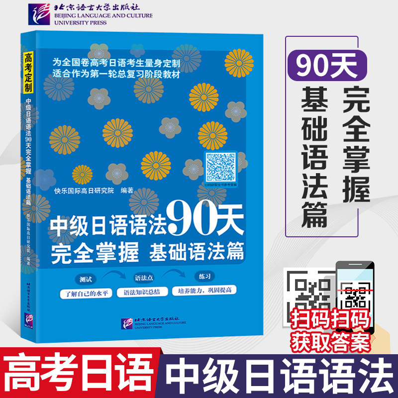 标准日本语教材推荐品牌 新人首单立减十元 21年6月 淘宝海外