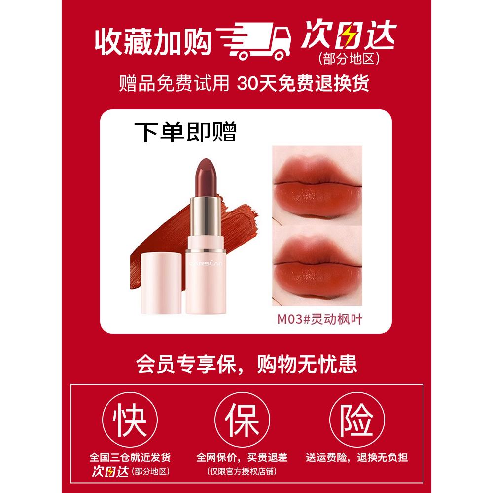 卡姿兰唇部精华护理有色润唇膏唇蜜提亮唇釉口红正品大牌唇油-图0