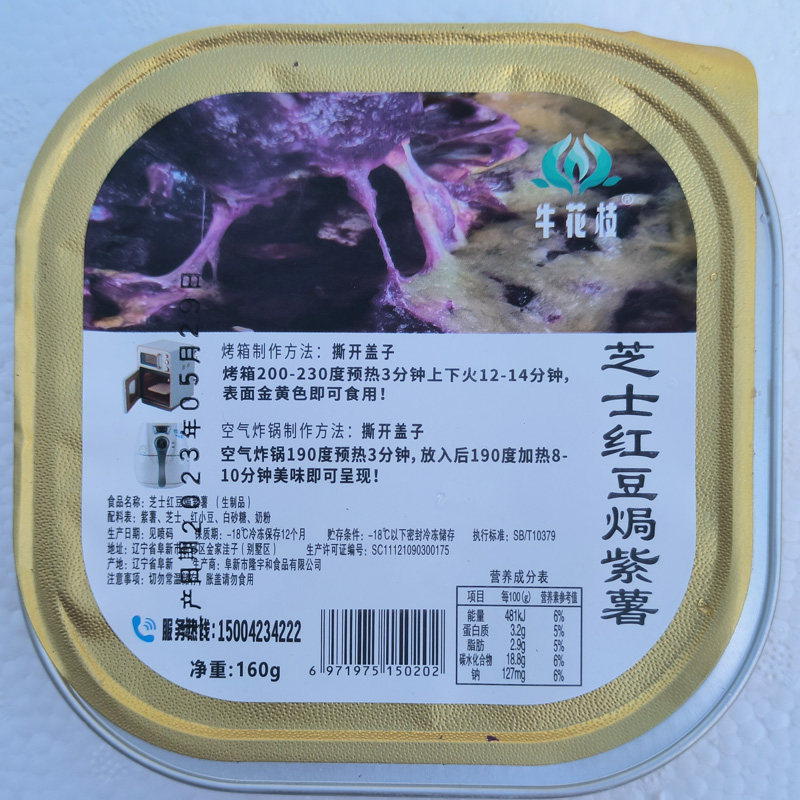 芝士焗玉米芝士焗红薯焗榴莲烤箱饭店商用网红美食特色小吃半成品,淘宝优惠券,粉丝福利购,淘宝优惠卷