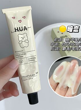 超火!女神优选高颜值护手霜！