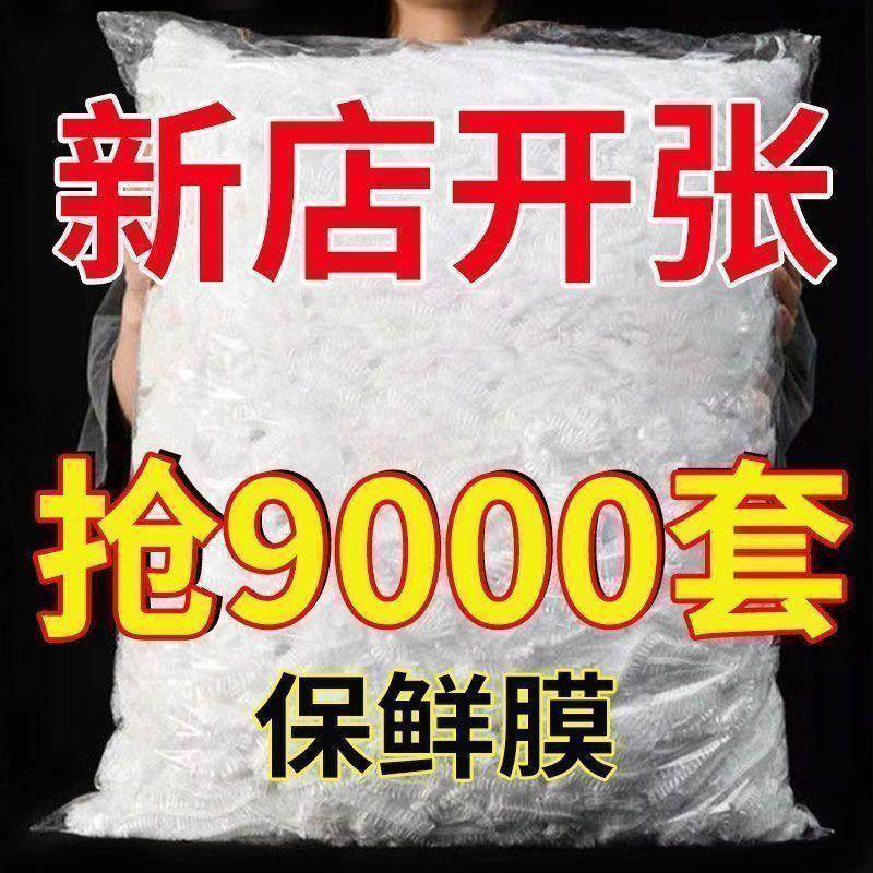 食品级保鲜膜家用一次性微波炉加热自封口冰箱苏打粉,淘宝优惠券,粉丝福利购,淘宝优惠卷