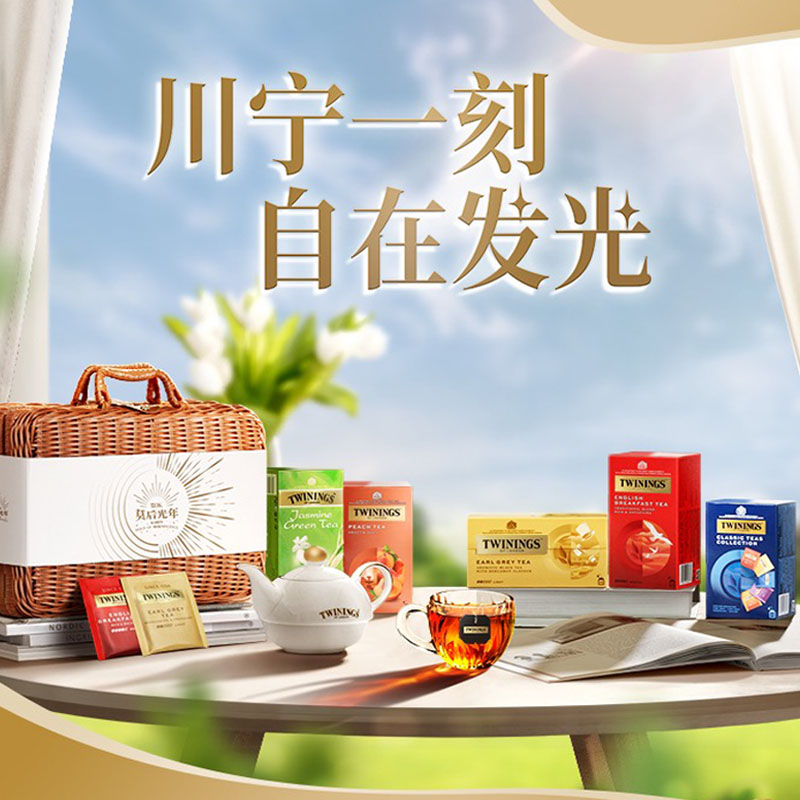 Twinings川宁茶叶 进口茉莉花茶 绿茶25片花茶包绿茶包酒店袋泡茶