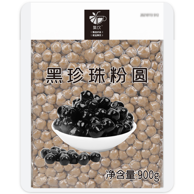 集饮速煮黑珍珠粉圆奶茶店专用波霸粉圆珍珠奶茶用的袋装快煮珍珠