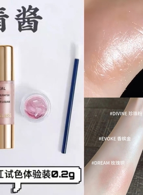 Hourglass新品液体高光试色小样