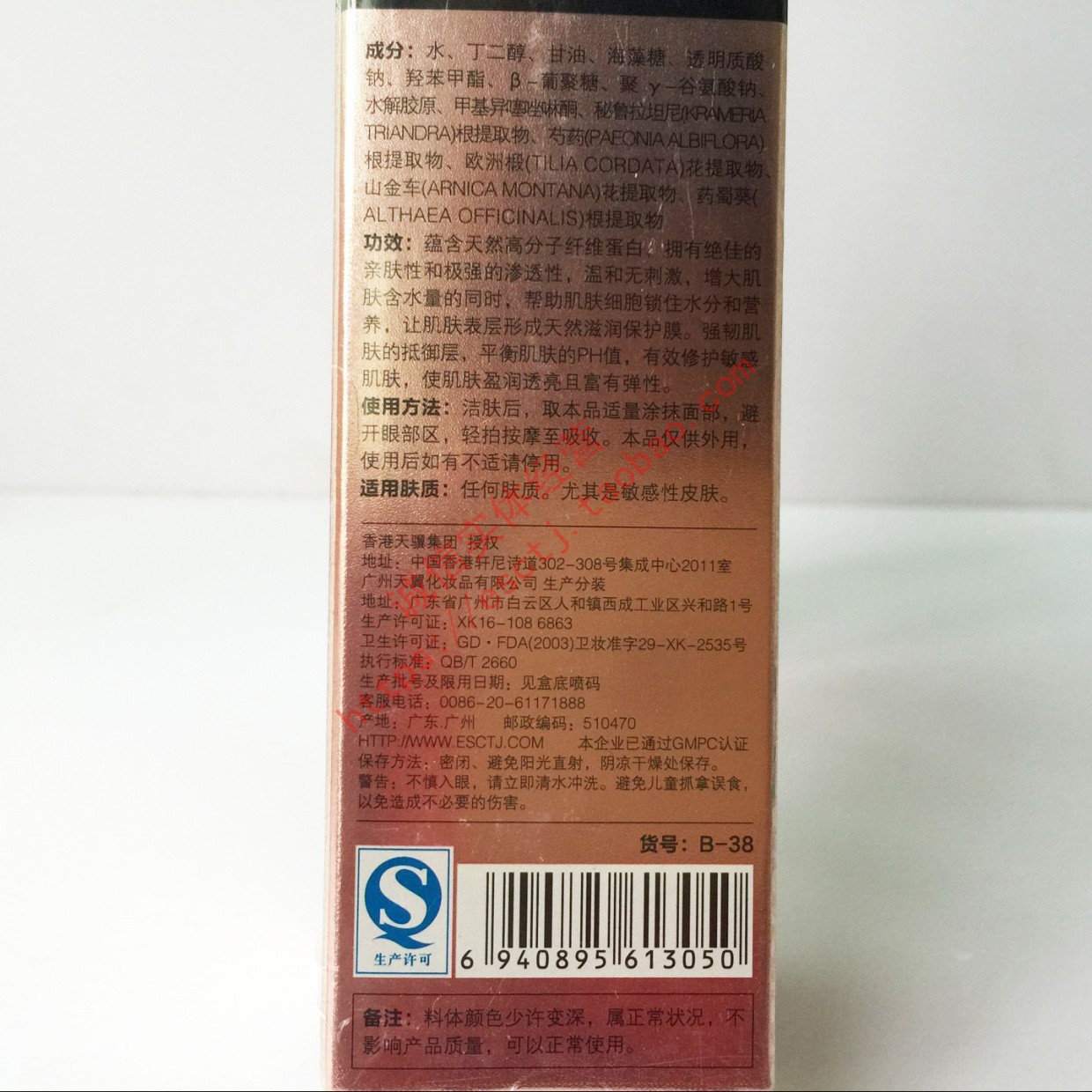 ESC丝朊舒润修护精华水100ml 美容院专柜正品 包邮 - 图3