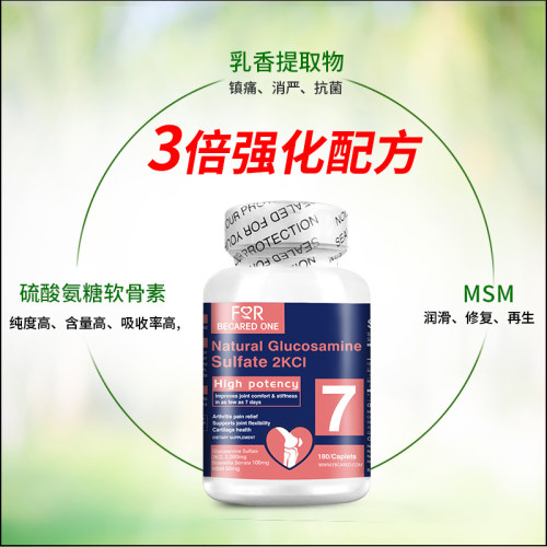 硫酸氨糖软骨素美国原装进口补安糖维骨力软膏关节再生胶囊旗舰店 - 图0