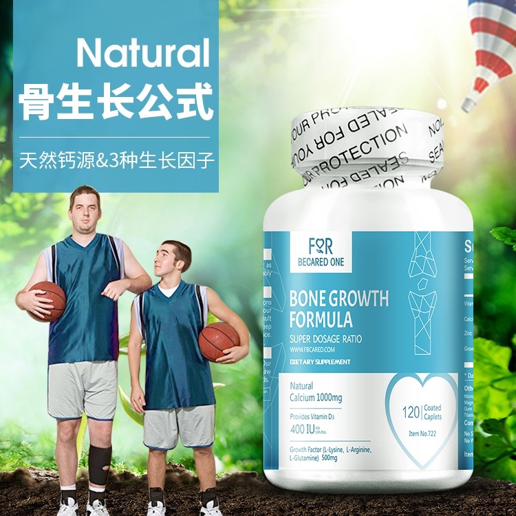 钙片长高青少年d3女大学生男碳酸钙 ForBecaredOne海外钙