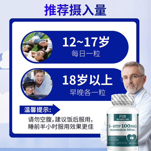 FBO血清素多巴胺胶囊片舒缓情绪植萃色氨酸焦虑压力内啡肽助睡眠 - 图2