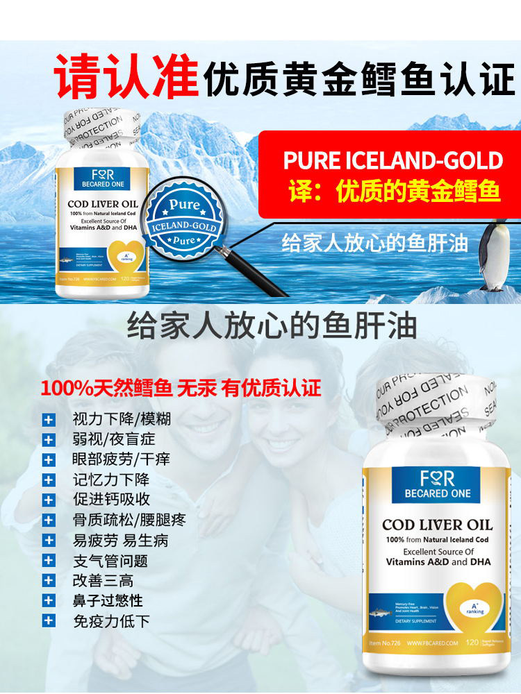 鱼肝油dha补脑增强记忆力软胶囊 ForBecaredOne海外鱼油/深海鱼油