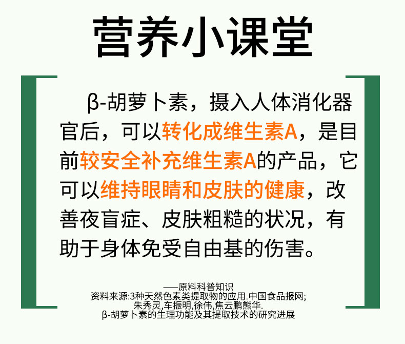 维生素a胡萝卜素正品官方a软胶囊 ForBecaredOne海外维生素A/胡萝卜素
