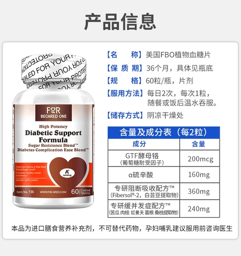 FBO Импортированный баланс сахара в крови таблетки для здоровья продукты медицины горькая мелола