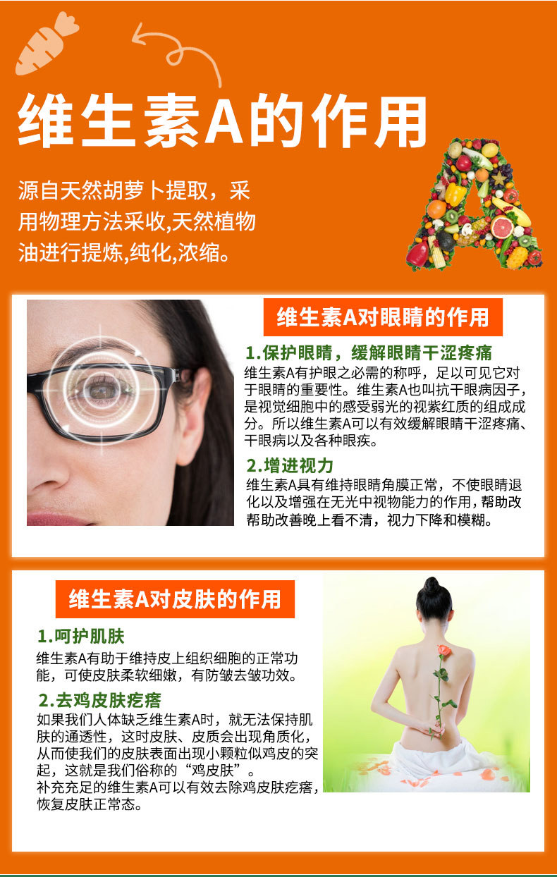 维生素a胡萝卜素正品官方a软胶囊 ForBecaredOne海外维生素A/胡萝卜素