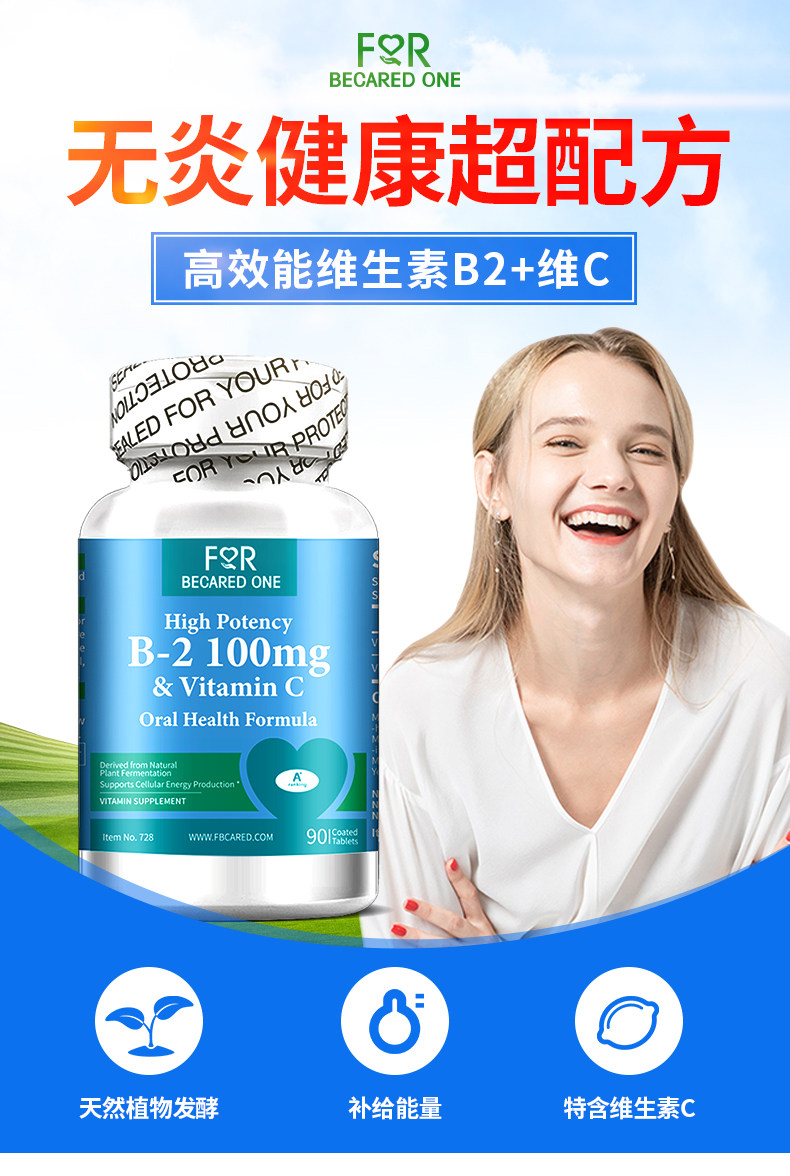  ForBecaredOne海外B族维生素