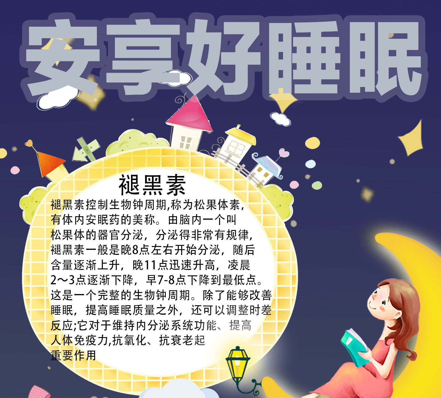  ForBecaredOne海外褪黑素/松果体素