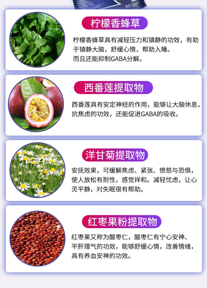 gaba褪黑素失眠快速助眠退黑素睡眠 ForBecaredOne海外褪黑素/松果体素