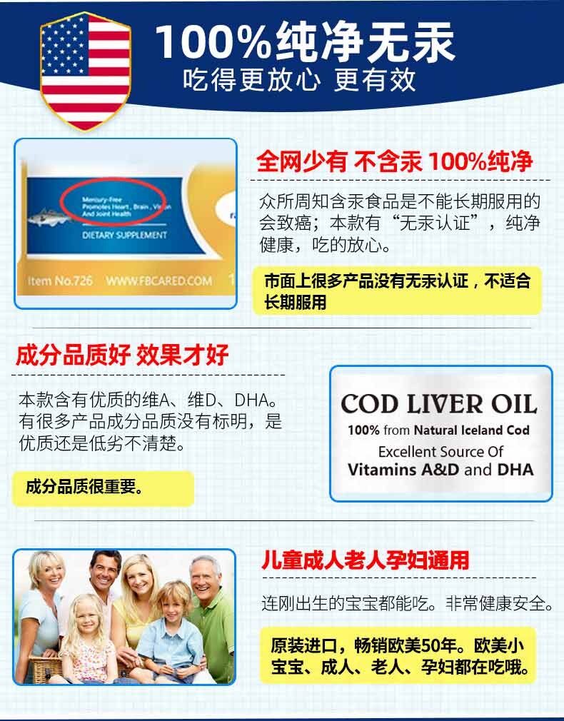 鱼肝油dha孕妇成人补脑d3鱼肝油丸 ForBecaredOne海外鱼油/深海鱼油
