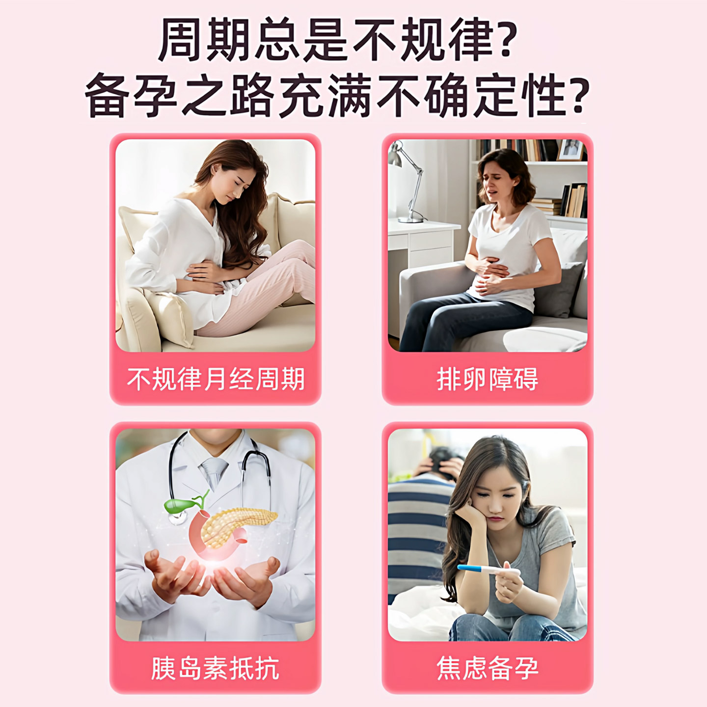 FBO官方旗肌醇40比1手性myo维生素b8多囔胰岛素抵抗备孕女性专用