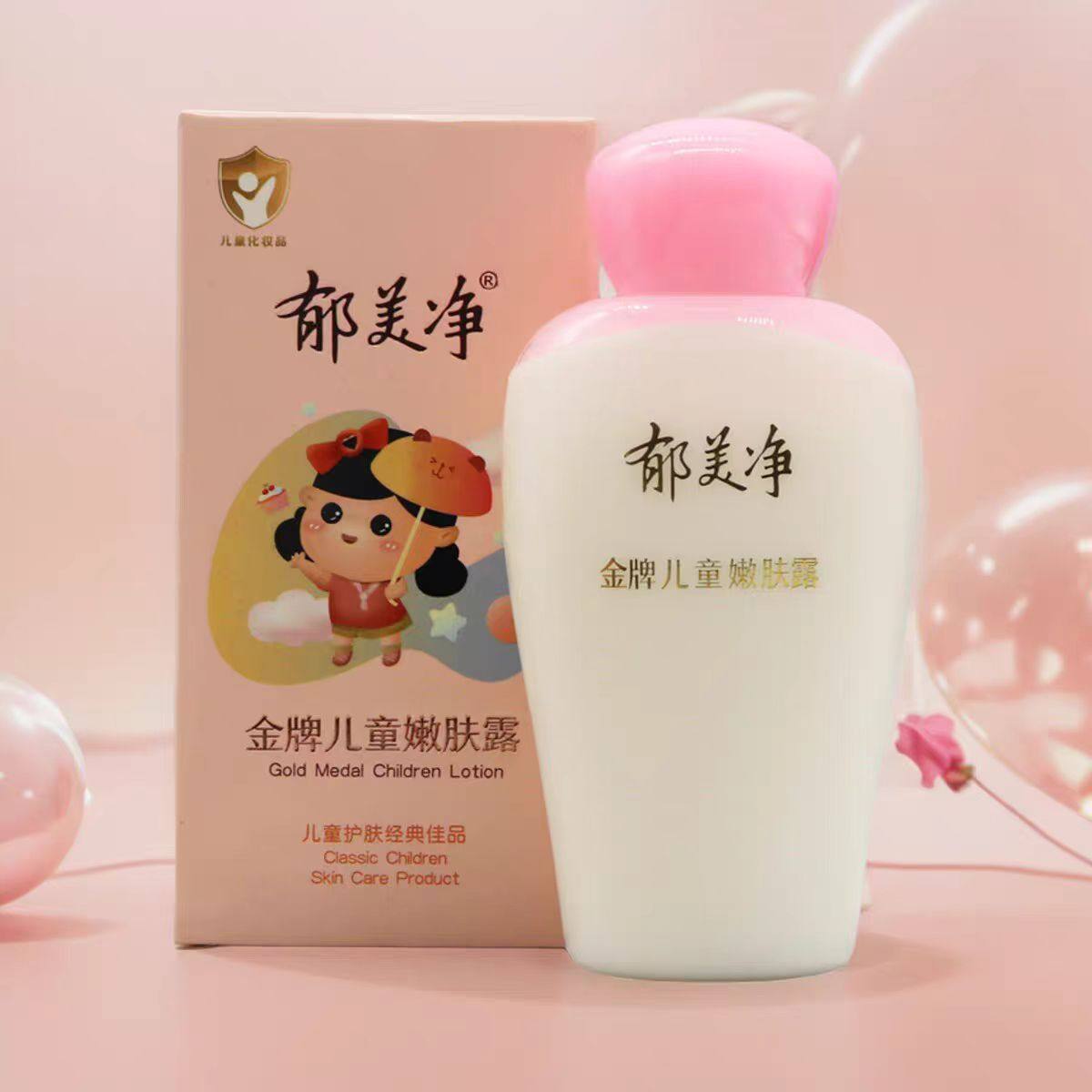 郁美净金牌儿童嫩肤露100g宝宝擦脸油乳液面霜郁美净金牌润肤露,淘宝优惠券,粉丝福利购,淘宝优惠卷