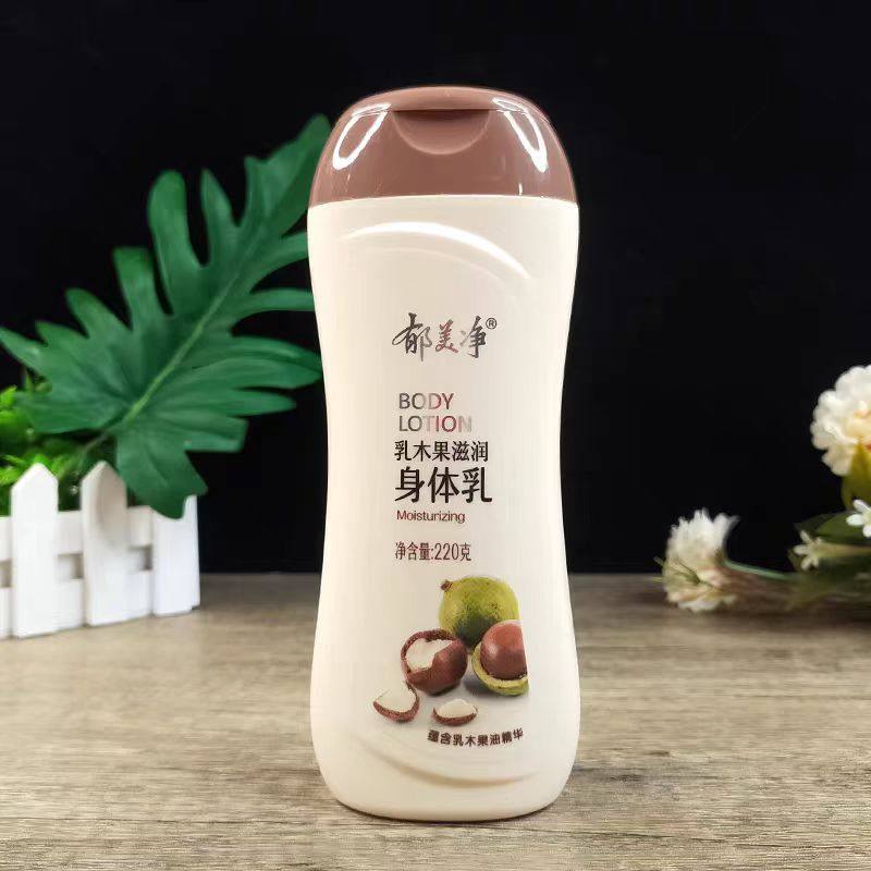 郁美净乳木果身体乳浴后乳液保湿润肤乳220g男女学生乳液老牌国货,淘宝优惠券,粉丝福利购,淘宝优惠卷