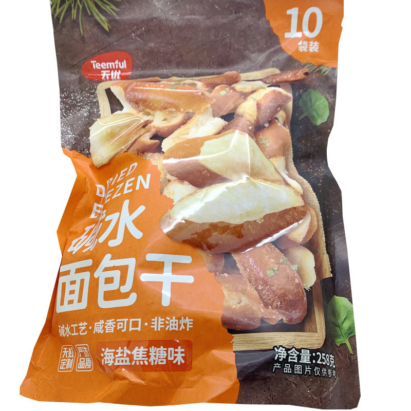 天优碱水面包干海盐焦糖烤肉味258g夜宵解馋充饥户外聚会零食热卖