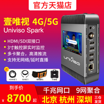 One-only view Univisto Spark5G live backpacks hdmi high-definition video multi-card aggregation push-flow encoder