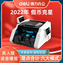(Support 2022 old and new coins) Powerful Banknote Printing Press small home ABC Class Cash printing press portable RMB Currency checking machine for commercial small cashier intelligent point printing machine for printing press