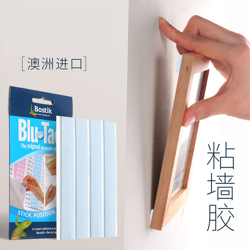 蓝丁胶无痕胶照片墙海报贴相框胶粘土胶 墙用不留痕双面胶 - 图0