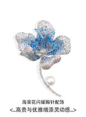 海棠花胸针女气质大衣别针配饰