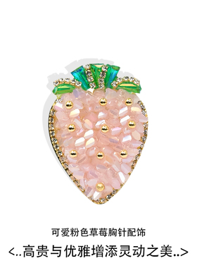 爱心水晶胸针礼物配饰别针口