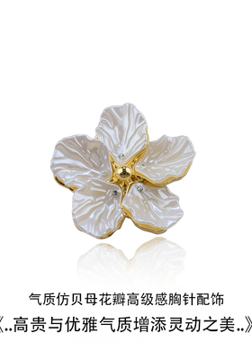 白色山茶花轻奢百搭胸针