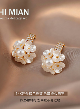S925银针防过敏珍珠贝母耳钉