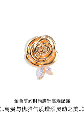 新款复古玫瑰胸针女高档精致