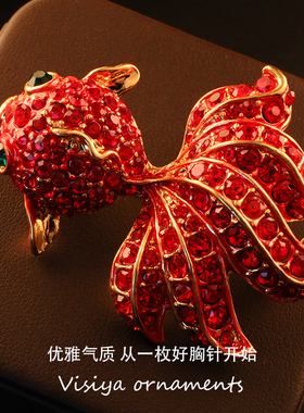 水晶金鱼胸针毛衣外套别针