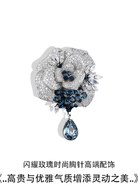 高级感奢华闪耀玫瑰胸针女别针