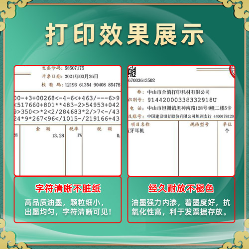 通用Jolimark映美色带架FP628K发票打印机墨带墨盒fp629k票据打单机针式黑色墨架jmr130碳带629k更换耗材628k - 图3