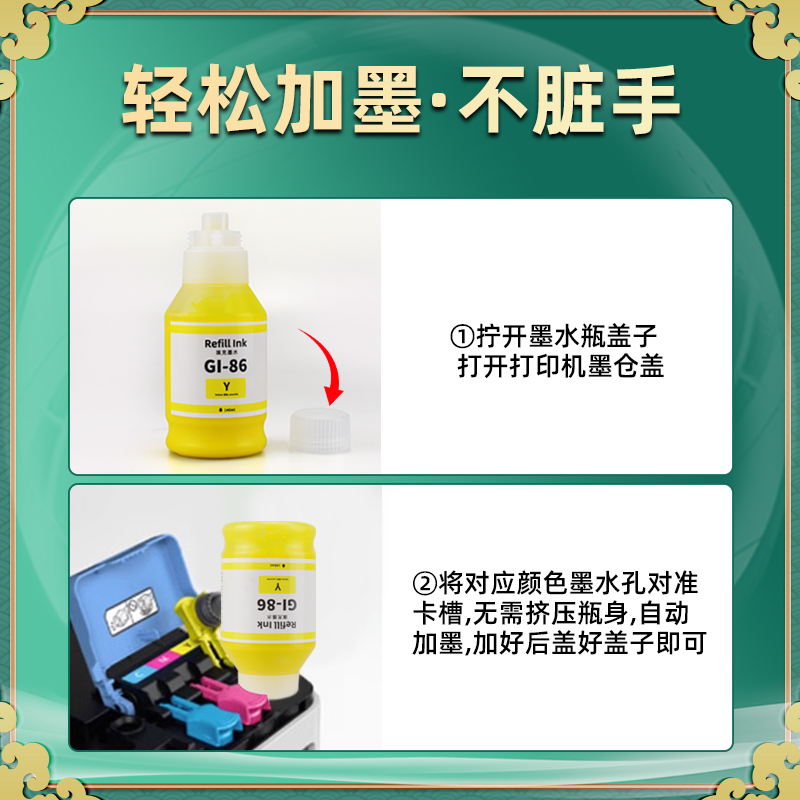 能防水GX6080/5080补充墨水黑彩四色GI86通用佳能彩色喷墨打印机颜料油墨黑色BK蓝色C红色M黄色Y填充磨水彩墨 - 图3