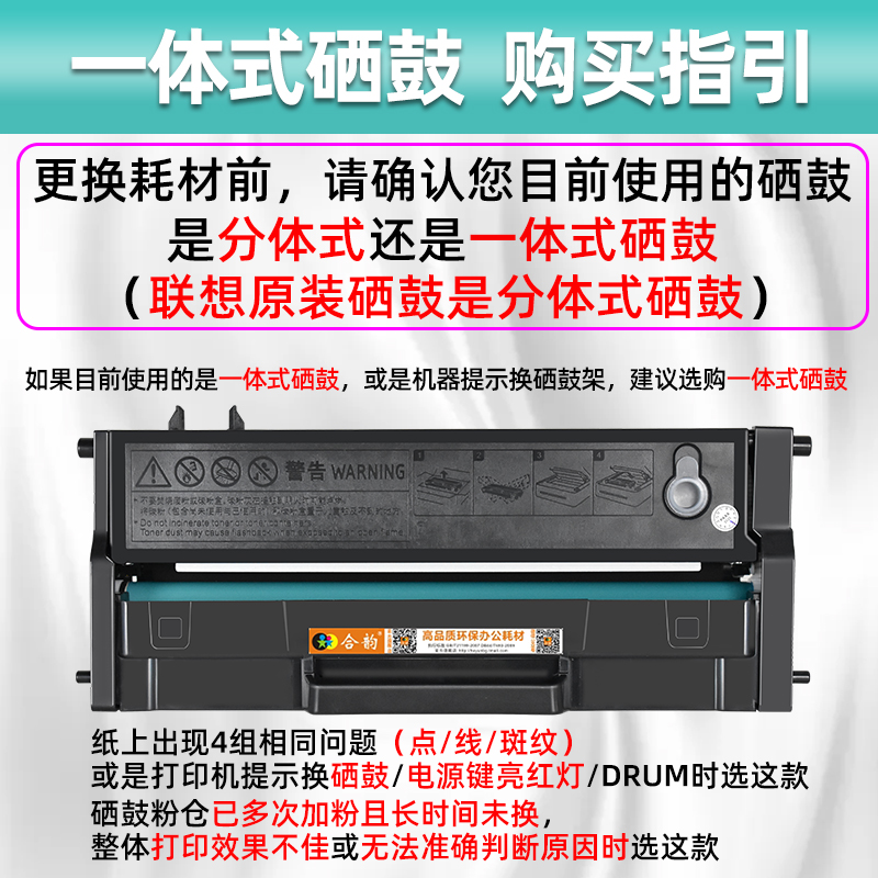 2268w易加粉墨粉盒通用联想小新LJ2268w激光打印机粉盒LT2268可加墨墨盒LD2268硒鼓2268碳粉盒兼容LD228晒鼓 - 图3